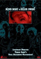 BLIND BEAST VS. KILLER DWARF