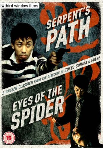EYES OF THE SPIDER/SERPENT�S PATH
